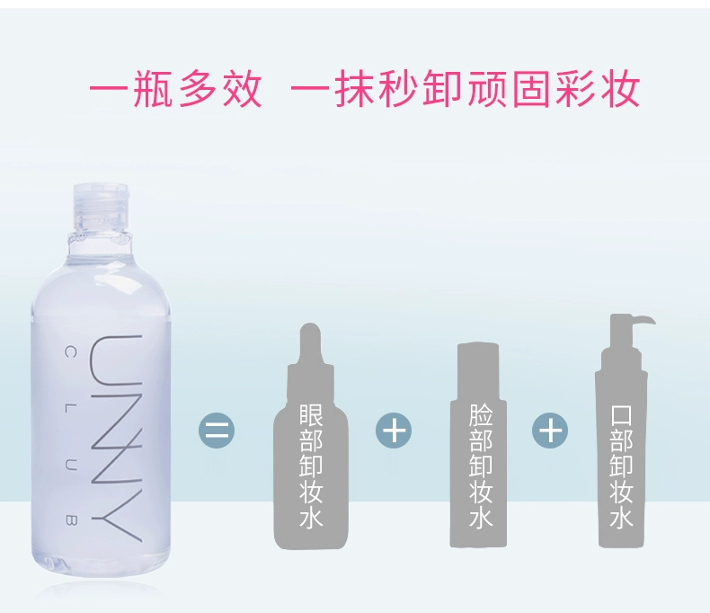 Bonded unny club Korea Eye & Lips Trang Điểm Remover Dưỡng Ẩm Dưỡng Ẩm Làm Mới Nhẹ Nhàng Không gây kích ứng Deep Cleansing