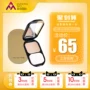 Bonded MaxFactor / Mei Si Buddha Smoothing Powder Control Oil Makeup Kem che khuyết điểm khô và ướt phấn phủ cho da dầu