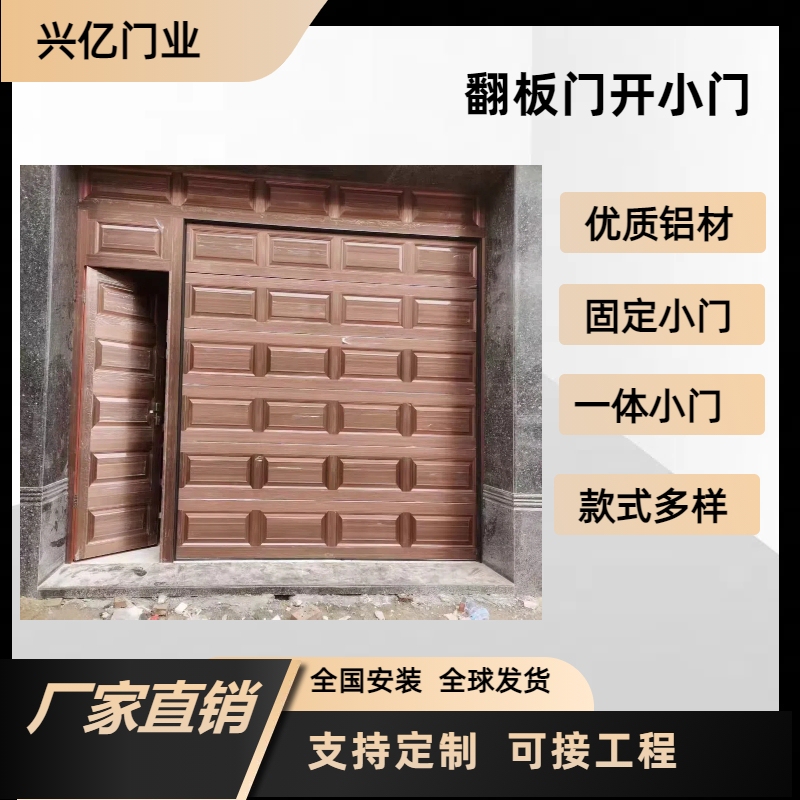 Aluminum Alloy Rolling Garage Door with Small Door, Smart Garage Door, Rolling Shutter Door, Automatic Rolling Gate Manufacturer