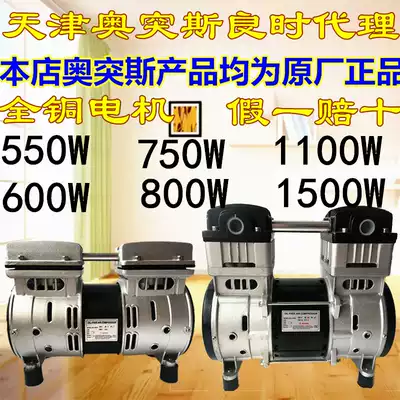 Aotos oil-free silent air compressor head Motor silent air pump head copper wire air pump head 750W original