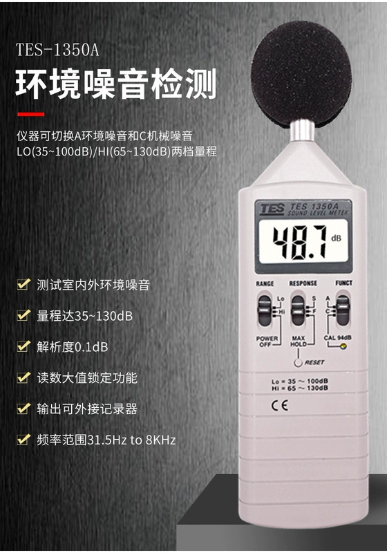 Máy đo tiếng ồn Taishi Đài Loan Máy đo mức âm thanh decibel máy đo TES-1350A/1350R/1351B/52AA