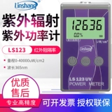 林上 LS122 Солнцезащитные очки УФ -радиационное измерение инфракрасного измерителя инфракрасного блока