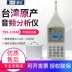 đơn vị đo độ ồn Máy đo tiếng ồn Taishi Đài Loan Máy đo mức âm thanh decibel máy đo TES-1350A/1350R/1351B/52AA đơn vị đo độ ồn Máy đo tiếng ồn