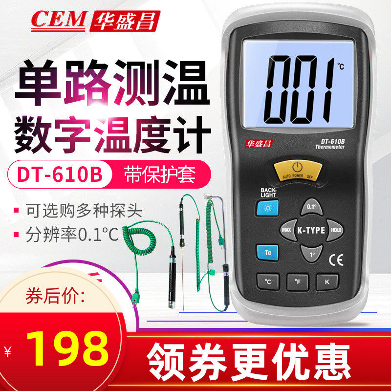 CEM Changchang portable thermocouple thermometers K type electronic meter surface thermometer die temperature table DT-610B