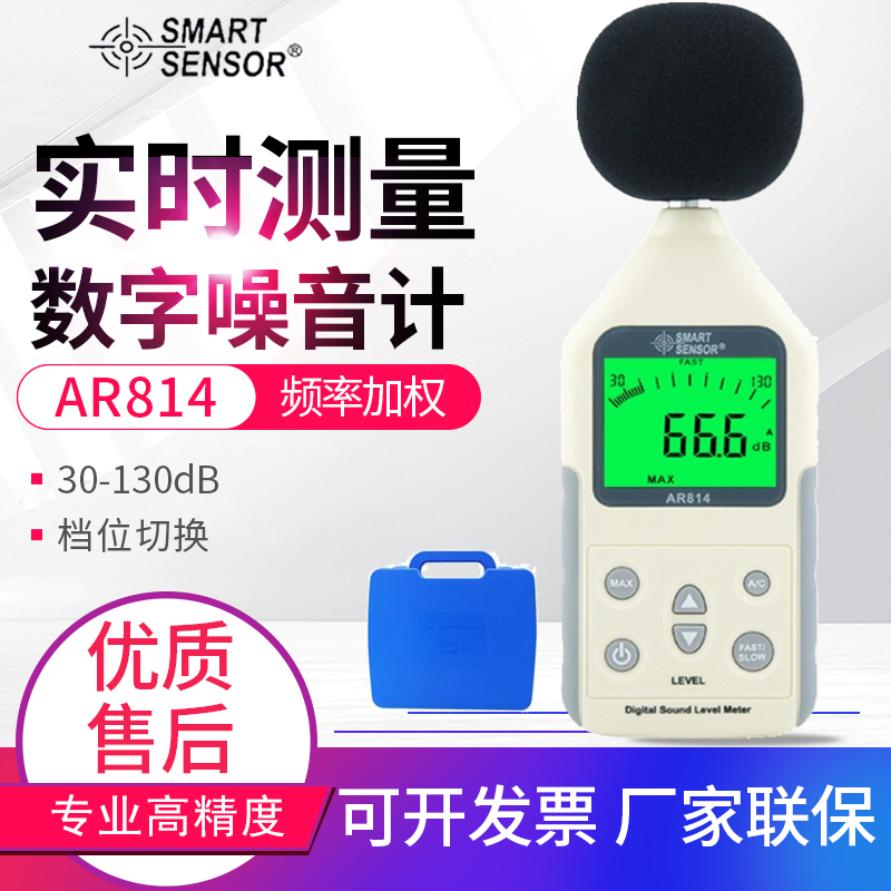 Hilma Noise Meter Decibel Instrument Noise Instrument Sound Level Meter AR814 824844854 AS824