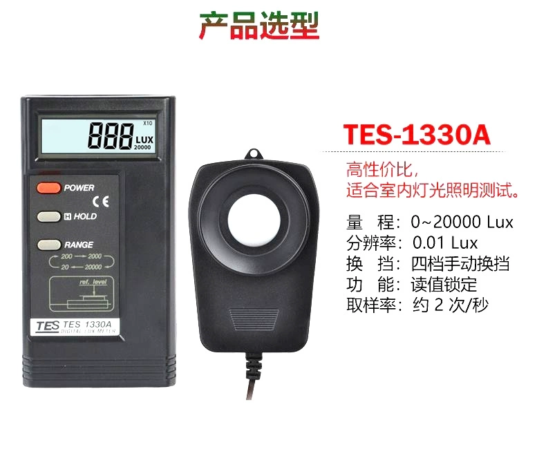 Máy đo độ sáng lớp học Taishi Đài Loan Máy đo độ sáng lớp học TES-1332A/1334A/1335/1339