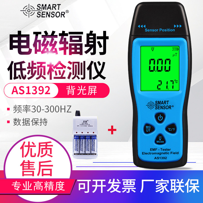 Shima 0 1mGS electromagnetic wave radiation detector high-voltage line computer pregnant women household radiation Gauss meter AS1392