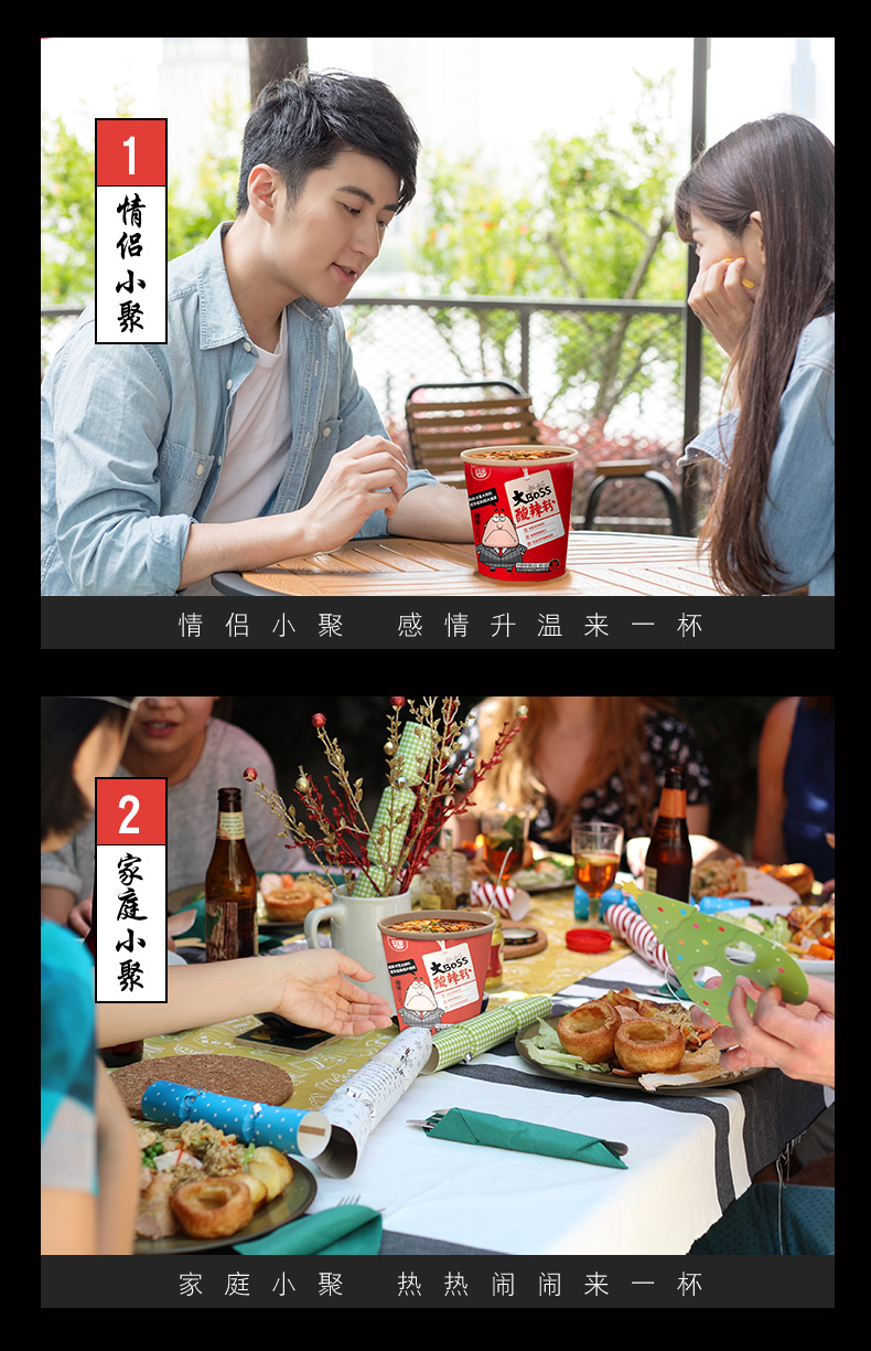 白家陈记大BOSS酸辣粉