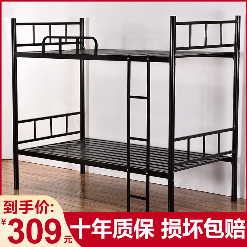 Up and down iron beds adult double floor 1 2 m iron bed employees go to bed student dorm room single bed
