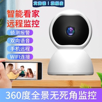 360 degree panoramic card intercom camera home WIFI HD smart wireless network small surveillance camera