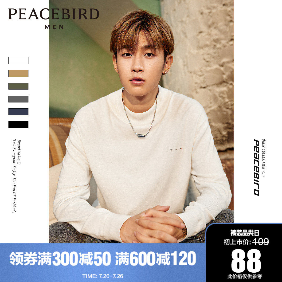 Taiping bird men's clothing winter new fashion multi-color pure cotton woolen sweatshirt round collar cover with warm undershirt