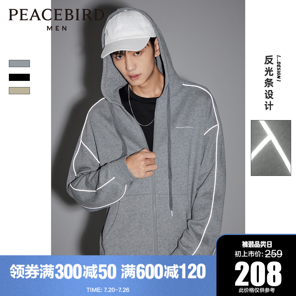 Taiping bird men's clothing 2022 new spring new products cardiovert grey thick cotton T sports even cap reflective design jacket