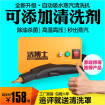 High temperature and high pressure steam cleaner household air conditioner commercial range hood electric car wash disinfection cleaning tool full set