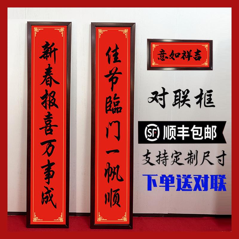 New Aluminum Alloy Couplet Frame for Door, Spring Couplet Frame for Rural Villa, Self-Built House Door Frame, Wall-Mounted High-End New Aluminum Alloy Couplet Frame for Door, Spring Couplet Frame for Rural Villa, Self-Built House Door Frame, Wall-Mounted High-End