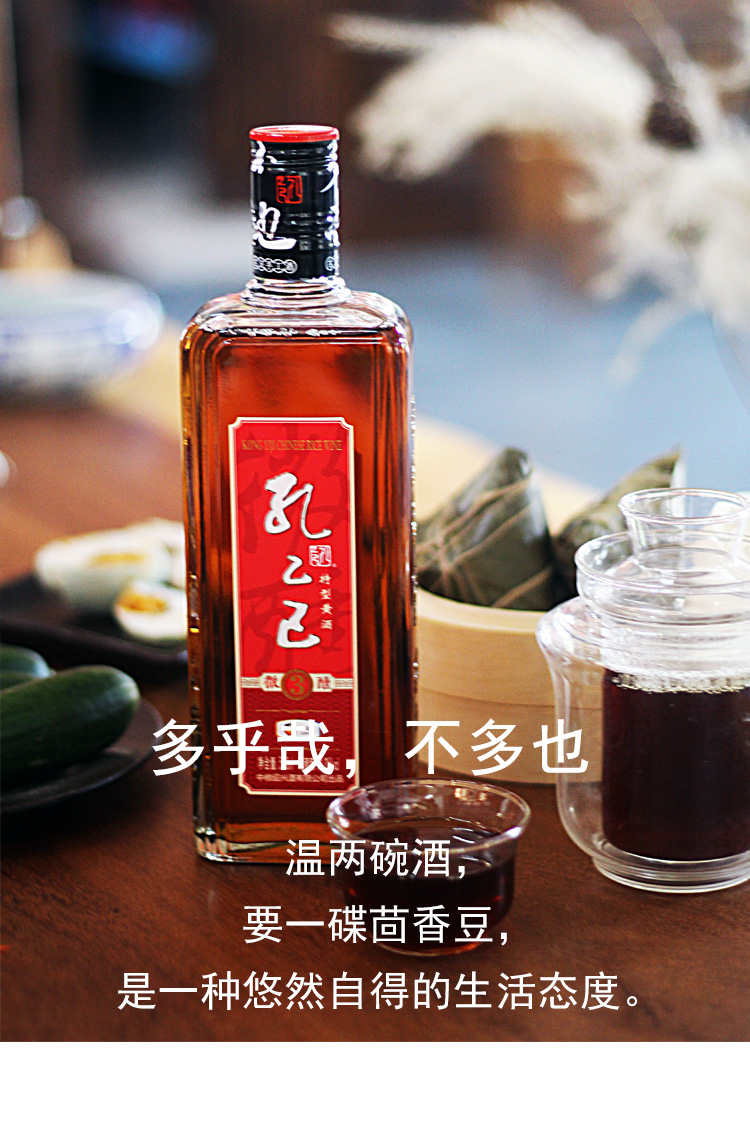 中粮官方 孔乙己 三年绍兴黄酒 500ml*6瓶 图3