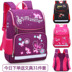 Girls School Bag 2020 phiên bản Chaohan mới của dung lượng lớn childrens học sinh tiểu học schoolbag cô gái 1-3-6 lớp 4 nhẹ. 