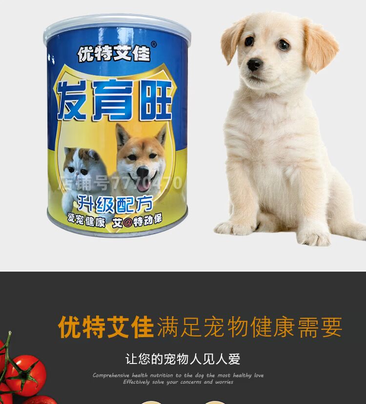Phát triển chó mèo điều trị tiêu hóa điều trị nôn mửa thúc đẩy tăng trưởng sản phẩm sức khỏe nói chung powdery probiotics Teddy 	sữa bột cho chó con 1 tháng tuổi