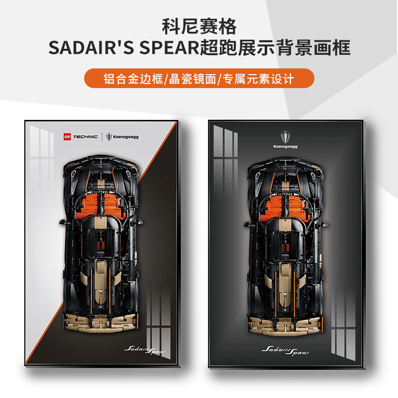 Le Mu Gao 42232 Mechanical Set Koenigsegg Sadairs Spear Building Blocks Wall-Mounted Photo Frame Model Storage Le Mu Gao 42232 Mechanical Set Koenigsegg Sadairs Spear Building Blocks Wall-Mounted Photo Frame Model Storage
