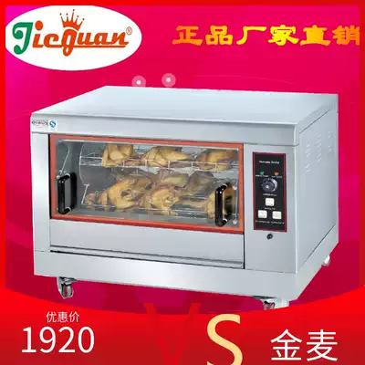 Jieguan EB-266 268 Rotary electric oven Horizontal electric oven Commercial gas roast chicken oven Commercial electric oven