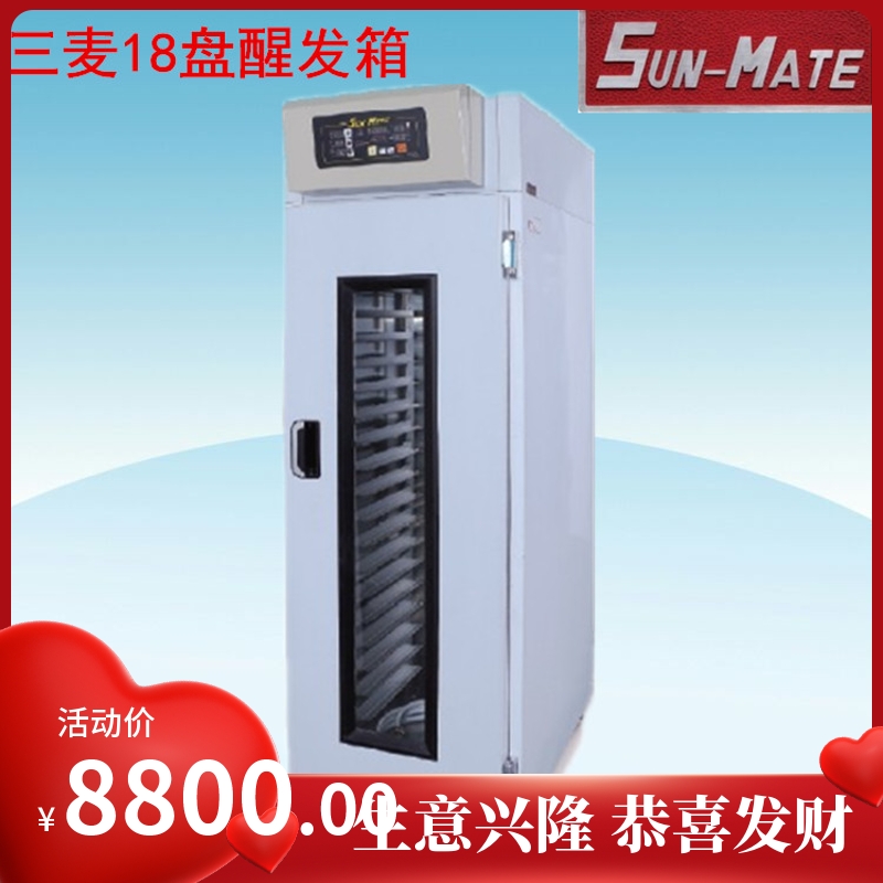 Triple Wake Hair Case 18 Disc Wake Hair Case SP-18S Bread Hair Case Automatic Electronic Spray Fermentation Tank Pasta Food