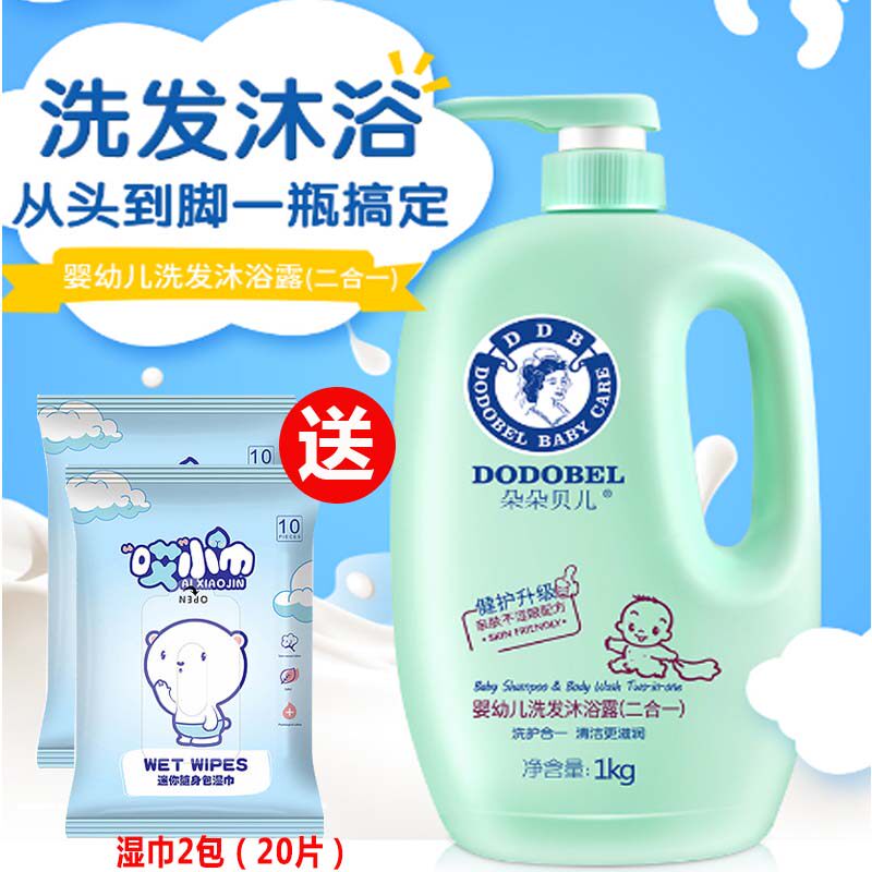 Blooming Bell baby shampoo and shower gel two-in-one newborn baby shampoo baby shower gel lotion