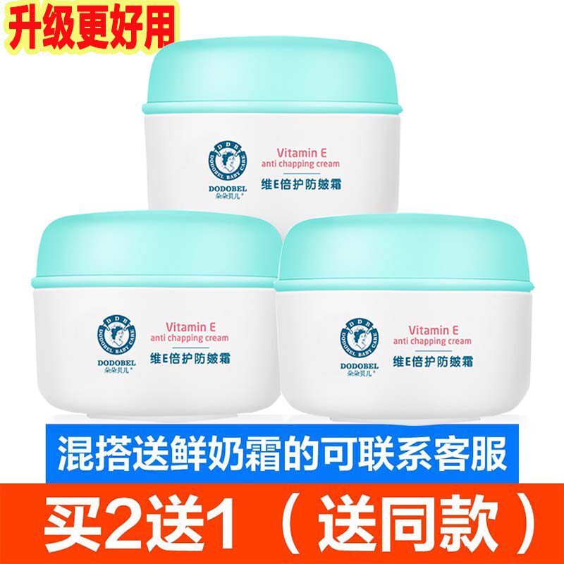 Blooming Bell Children's Cream Baby Moisturizing Cream Fresh Milk Moisturizing Baby Cream Moisturizing Moisturizing Anti-Cracking Cream 40g