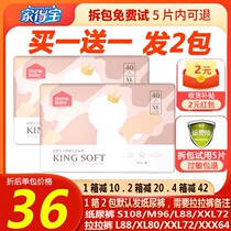 Home Treasure Lions Trump Paper Diaper Slim breathable Dry baby urine not wet Baby cheerpants Official flagship