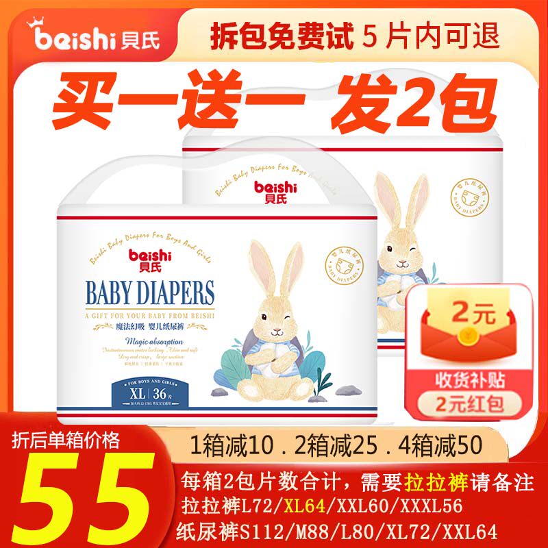 Beth's Magic Baby Paper Urine Pants Xxl Ultra Slim Breathable Cheerpants Xxxl Baby Urine Not Wet M Official Flagship Store