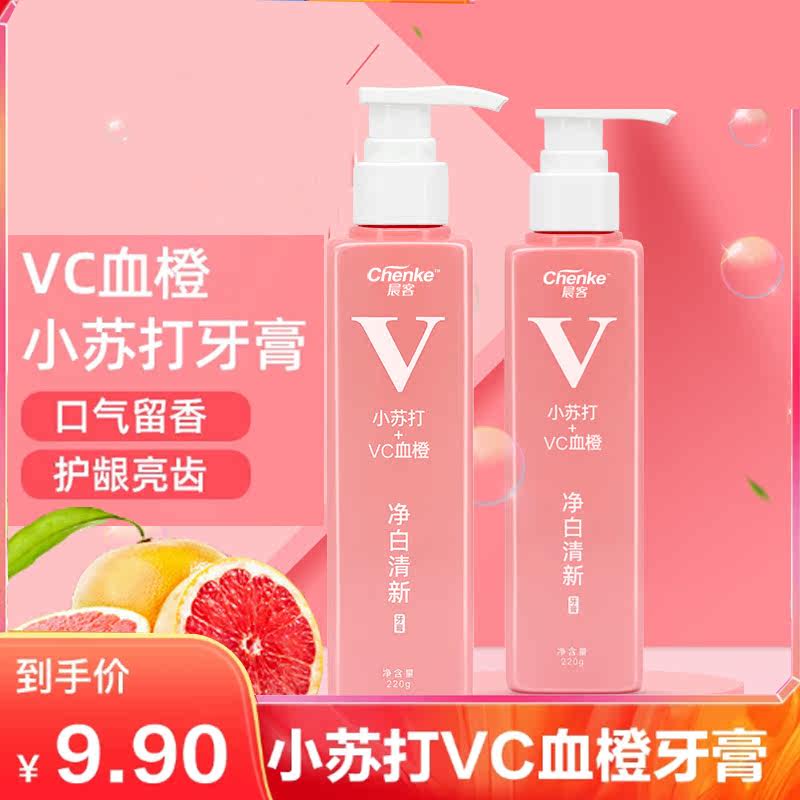 Baking soda press-type blood orange liquid toothpaste whitening fresh breath to remove yellow bad breath and smoke stains family affordable pack