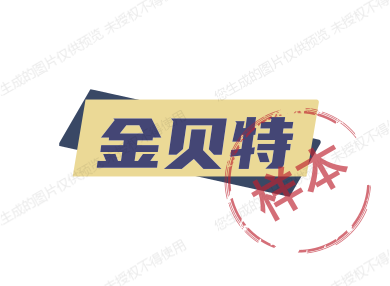爱儿特