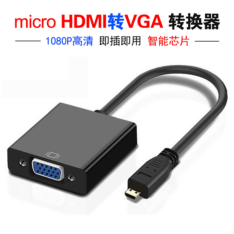 micro HDMI turn vga line miniature hdmi to vga conversion line white with audio transfer-Taobao