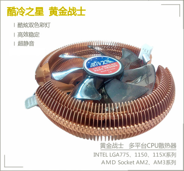 Cool Cold Star Gold Warrior With Lamp Bronze Color CPU Radiators 775 1151 1155 AMD Multiplatform 940-Taobao
