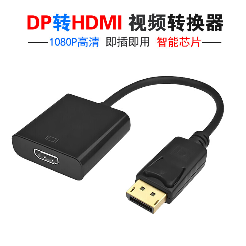 DP to HDMI cable Displayport to hdmi conversion cable large DP male to HDMI female cable 20cm