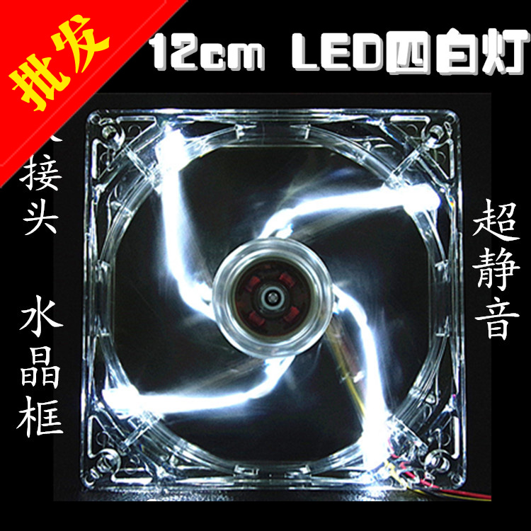 12cm white light 3pin interface main case fan 12cm desktop computer mainframe 3 pin LED light