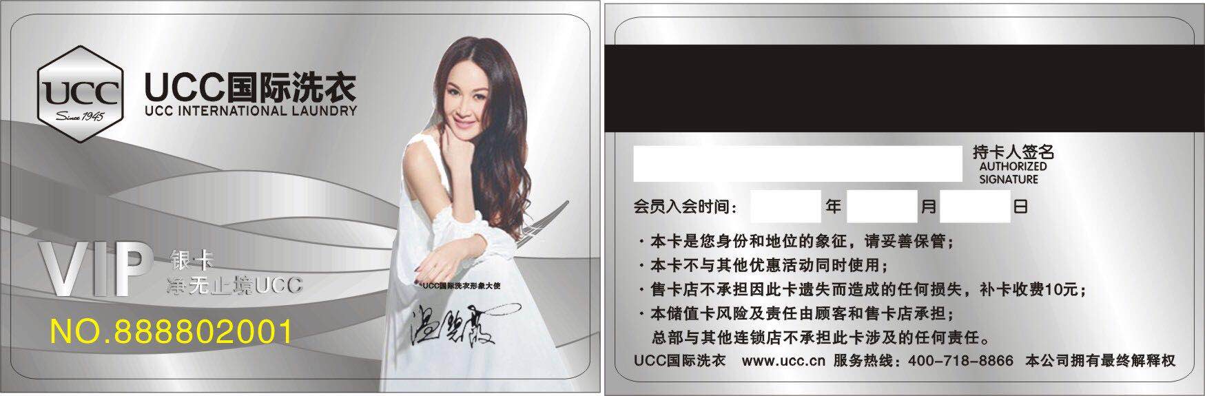Giặt thẻ từ Ucc thẻ giặt khô giặt thẻ thành viên không tiếp xúc thẻ mã vạch thẻ thành viên tại chỗ 100 tờ - Thiết bị mua / quét mã vạch máy quét mã vạch đa tia