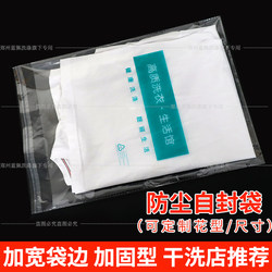 Universal high-quality laundry dedicated sweater bag shirt bag ziplock bag shoe bag dry cleaning shop clothing 30*40CM