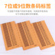 ຄອມພິວເຕີ 7 ຕົວເລກ barcode dry cleaner laundry barcode dry cleaner label paper laundry label paper 10,000 ແຜ່ນ