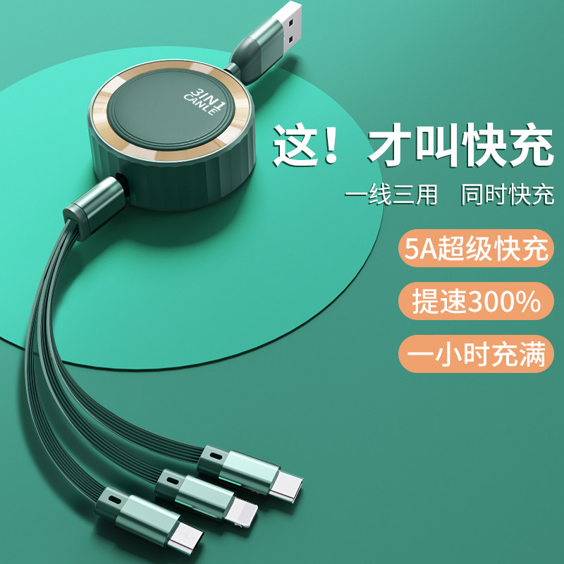Data line three-in-one suitable for Huawei Apple 11 Android typec one drag three Apple 13 charging line Fast charge iphone Xiaomi vivo charging line oppo on-board ipad apple