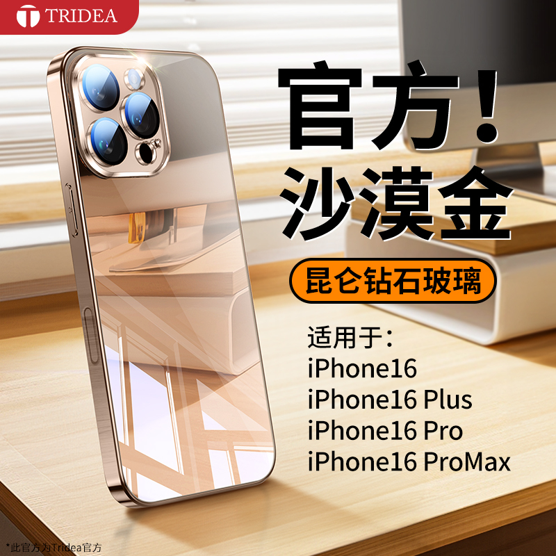  Suitable for Apple 16 Pro Max Phone Case iPhone 16 New Model 15 Mirror Glass 14 Pro Full Coverage Anti-Drop 13 Pm High-End Silicone 12P Luxury 11 Ultra-Thin Heat Dissipation Ip Protective Case