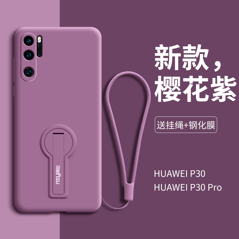 Suitable for Huawei p30 mobile phone protection shell women's liquid silicone p30pro mobile phone protective sleeve anti-fall full bag damp curved surface screen housing net red ins wind creative personality Soft protection ultra-thin frosted with hanging rope