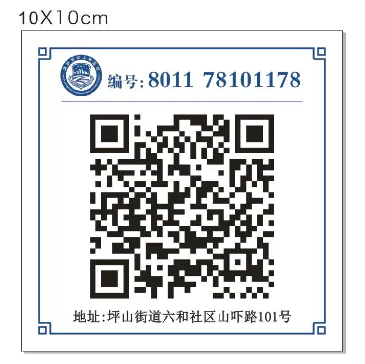 Mã QR tùy chỉnh phản chiếu cửa điện ký hiệu men đóng dấu cửa thép không gỉ ăn mòn bảng tên cơ khí - Thiết bị đóng gói / Dấu hiệu & Thiết bị bảng tên văn phòng