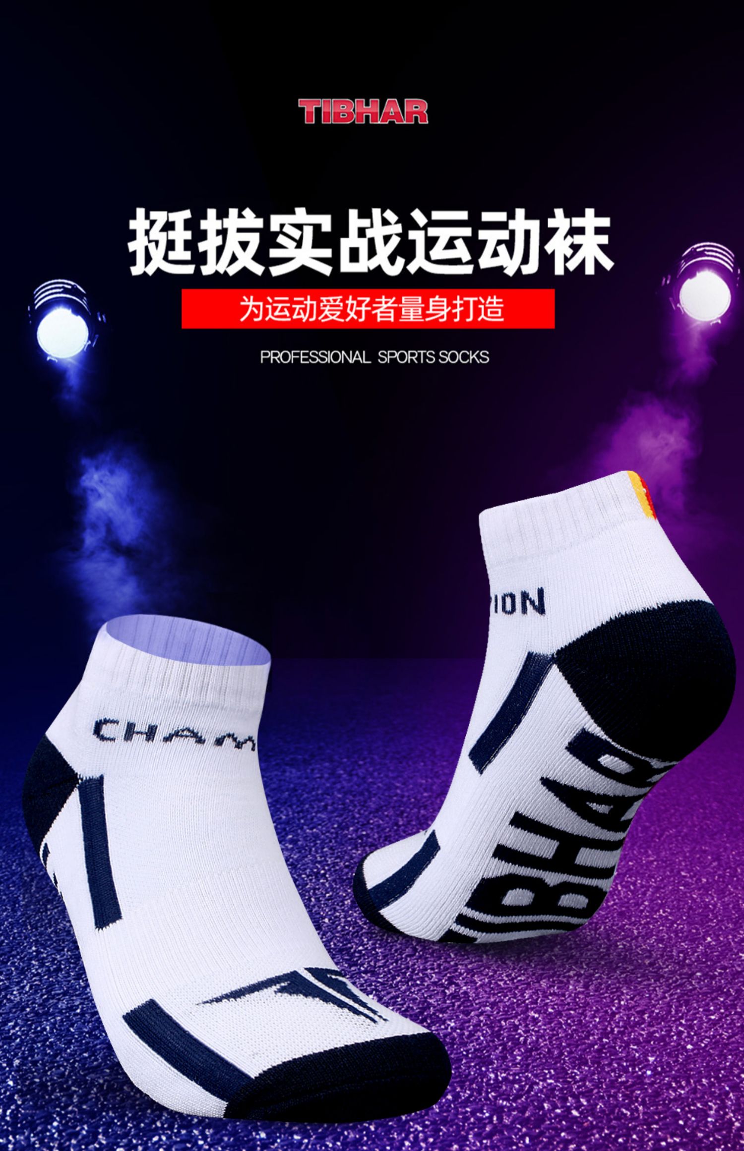 Moving Lam Ping Pong Quite Plucking table tennis socks Men's professional sports socks Sweat And Men Style Towel Bottom Cotton Thickened Socks-Taobao