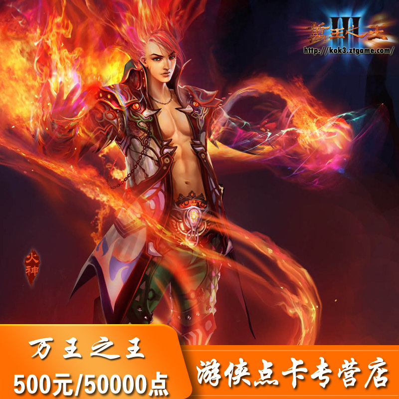 (Don't be a fool if you don't brush a single)Giant 500 yuan 50,000 points The King of rivers and Lakes King of kings 3 points card automatic recharge