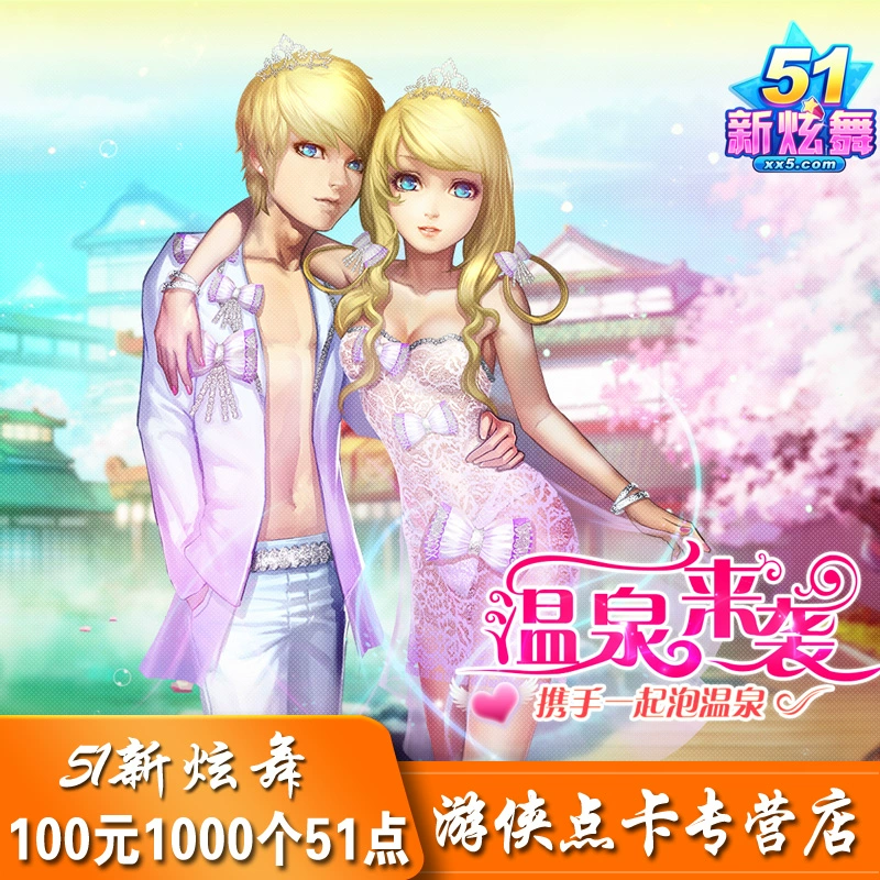 51 New Hyun Dance Card 100 Yuan 1000 очков 51 Xinxuan Dance 1000 51 -точка карта Вторая зарядка автоматическая перезарядка