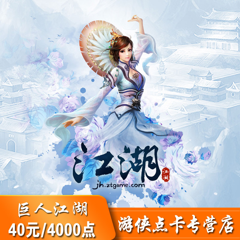 Giant One Cartoon RMB40  4000 Points kok3 The King of New Wankings 3 Points Number of Cards RMB40  Automatic recharge