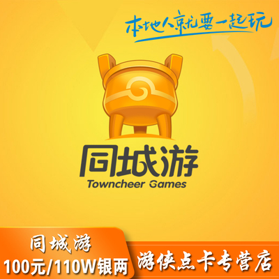 Tongcheng Yinzi 1 миллион+10 Вт Tongcheng Games 11 миллионов два двух двух двух двух двух двух двух двух двухточечных карт автоматических томов