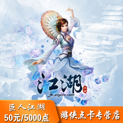 Карта гиганта 50 юань 5000 очков Kok 3 Новая тысяча короля короля 3 часов короля 3 часа.