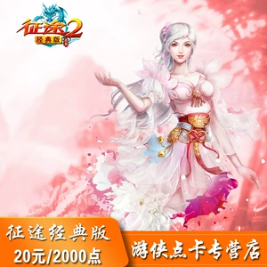 Giant One Card 20 Yuan Card 2 марта. Классическая версия карта 20 марта Yuan 2000 очков Автоматическая перезарядка
