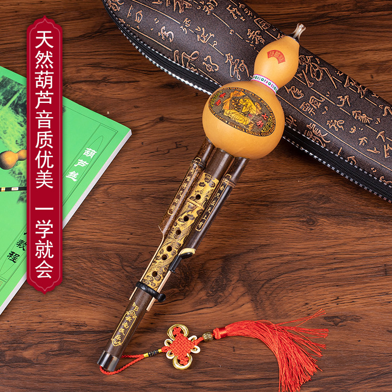 Natural Zoo Double-sound Hulu Yunnan Musical Instrument for Children Children Children's Beginning C Reduction B-Connection