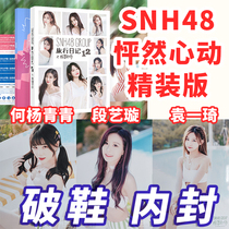 snh48 Thumping water Hardcover travel diary Duan Yixuan Yuan Yiqi He Yang Qingqing inner seal broken shoes